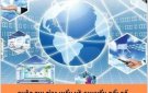 Huyện Thọ Xuân: Phát động và triển khai “Cuộc thi trực tuyến tìm hiểu về chuyển đổi số tỉnh Thanh Hoá’ năm 2024.